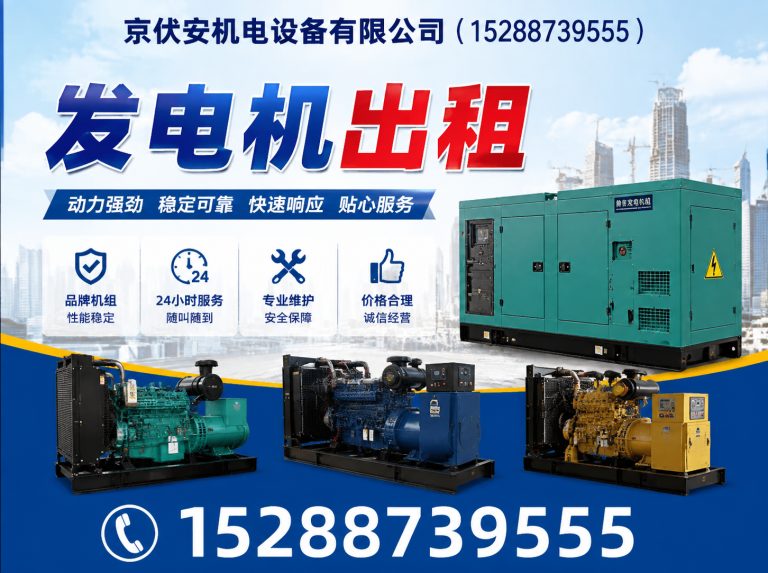 潮州发电机出租展示图
